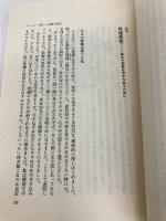動物と楽しく愉快に暮らすには (1980年)  ベアトリス・ライデッカー