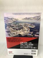幕末維新のすべて (洋泉社MOOK) 洋泉社