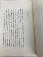 美しい人に: 愛はほほえみから PHP研究所 渡辺和子(修道者)