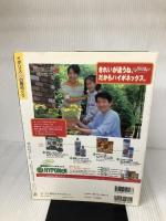 イギリス100の庭めぐり SSCムック (SSCムック レタスクラブ) KADOKAWA(角川マガジンズ) 高見澤 幸子