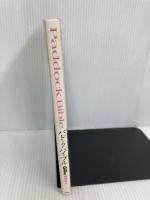 パドックバイブル サンケイスポーツ 週刊ギャロップ編集部