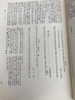 後撰和歌集 (笠間叢書 12) 笠間書院 岸上 慎二