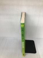 07 世界で一番やさしい建築設備 (エクスナレッジムック 世界で一番やさしい建築シリーズ 7)