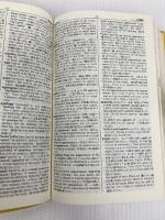 新クラウン基本英熟語辞典 (1973年)