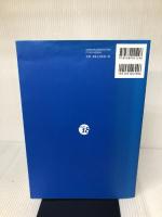 18歳から考える日本の政治〔第3版〕 (From18) 法律文化社 五十嵐 仁