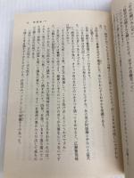 悪霊島(下) 金田一耕助ファイル19 (角川文庫) KADOKAWA 横溝 正史