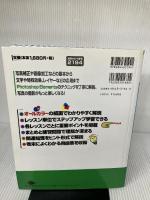 できるPhotoshop Elements 4.0 Windows版 インプレス 須和方 博