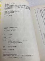 家族と法 比較家族法への招待 (放送大学叢書) 左右社 大村 敦志