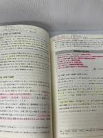 【多数の書き込み有り】対人援助のス-パ-ビジョン: よりよい援助関係を築くために 中央法規出版 植田 寿之