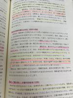 【多数の書き込み有り】対人援助のス-パ-ビジョン: よりよい援助関係を築くために 中央法規出版 植田 寿之
