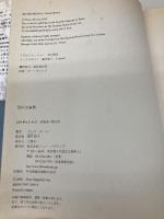 月の大事典 (ブルーム・ブックス) ソニ-・ミュ-ジックソリュ-ションズ テレサ モーレー