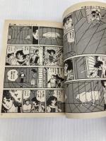 百億の昼と千億の夜 2 (秋田漫画文庫) 秋田書店 光瀬龍