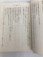 恋せよ魂魄　僕僕先生 (新潮文庫) 新潮社 仁木 英之