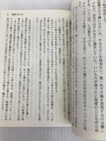 余命一年と宣告された僕が、余命半年の君と出会った話 (ポプラ文庫ピュアフル も 2-1) ポプラ社 森田 碧