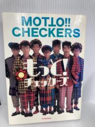 もっと!チェッカーズ 扶桑社
