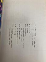 もっと!チェッカーズ 扶桑社