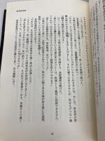 スリジエセンター1991 講談社 海堂 尊