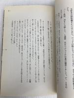 白線流しを知っていますか: 18歳の別れ、旅立ち KADOKAWA フジテレビジョン フジテレビ出版