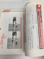 攻撃ボクシング (SPORTS LESSON SERIES)