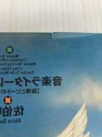 音楽ライターになりたい: 旋律とビートの河口にて ビクターエンタテイメント 佐伯 明