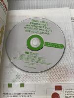 IllustratorとPhotoshopとInDesignをまるごと使えるようになりたいという欲ばりな人のための本 (CC 2014/CC/CS6対応for Windows&Mac OSX)