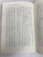 メディアのしくみ: 新聞に制圧される地方テレビ局 明石書店 南條 岳彦