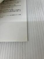 【イタミ有り】Web API: The Good Parts オライリージャパン 水野 貴明