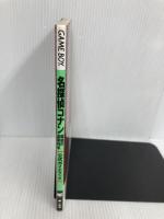 名探偵コナン疑惑の豪華列車公式ガイドブック (ワンダーライフスペシャル GAME BOY) 小学館 小学館