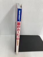 星のカービィ64攻略ガイドブック ティーツー出版