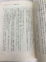 量子物理学の発見 ヒッグス粒子の先までの物語 文藝春秋 レオン・レーダーマン
