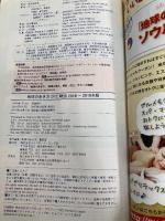 D12 地球の歩き方 韓国 2018~2019 (地球の歩き方 D 12) ダイヤモンド・ビッグ社 地球の歩き方編集室