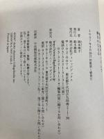 新月&満月のリズムで夢をかなえる ヴィレッジブックス 岡本 翔子