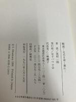 断想: 足元を深く掘れ 聖パウロ女子修道会 奥村 一郎