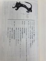 フジ子・ヘミングの魂のことば 清流出版 ヘミング フジ子