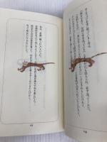 フジ子・ヘミングの魂のことば 清流出版 ヘミング フジ子