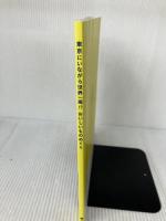 東京にいながら世界一周！？おいしいものめぐり (昭文社ムック)