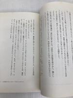 子どもの生命守らねば 草土文化 秋葉 英則