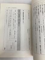 実践言語技術教育シリーズ 小学校文学教材編 5 明治図書出版 渋谷 孝