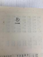 シャーロック・ホームズ全集 7 詳注版 (ちくま文庫 と 12-7) 筑摩書房 アーサー・コナン ドイル