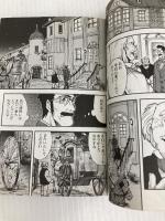 ジキル博士とハイド氏 (まんがで読破) イースト・プレス スティーブンソン