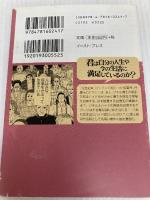 ジキル博士とハイド氏 (まんがで読破) イースト・プレス スティーブンソン