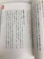 小学校に入学後、3年間で親がやっておきたい子育て 総合法令出版 小室 尚子