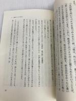 風と出会う －ミッションスクール教師として－ いのちのことば社 水口洋