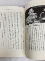 スポーツ映像のエピステーメー: 文化解釈学の視点から 新評論 舛本 直文