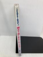 親子で楽しむわくわくスキー: こどもはスキーの天才だっ はじめてからパラレルまで スキージャーナル 野沢温泉スキークラブ