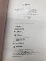 アラ還十和子 講談社 君島 十和子