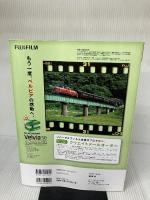 国鉄色: 新しいカテゴリー新たな価値! (COSMIC MOOK 鉄道を撮る) コスミック出版