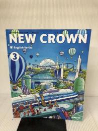 NEW CROWN English Series 3 [令和 (文部科学省検定済教科書 中学校外国語科用)
