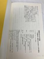 感動を売る写真館 年間利益1億円を生み出す人気の秘訣 幻冬舎 河田 年弘