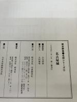 名城シリーズ名古屋城 Gakken